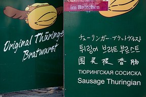 con_tue_b288-mv-2017-bratwurst_international.jpg con_tue_b288-mv-2017-bratwurst_international.jpg